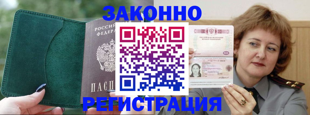 миграционный учет в Ефремове
