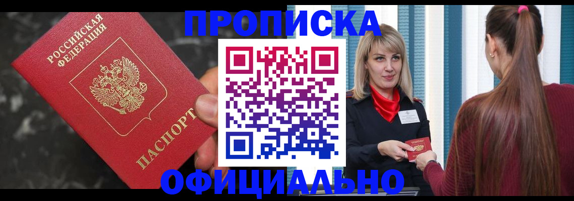 временная регистрация в Ефремове