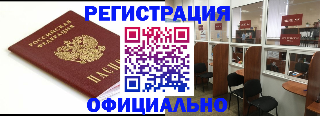 где прописаться в Ефремове