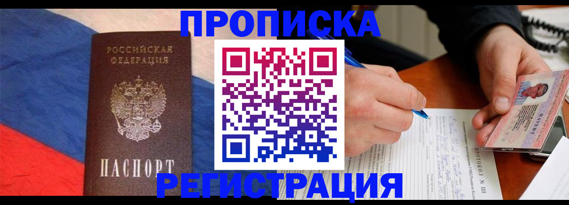 временная регистрация надежно в Ефремове