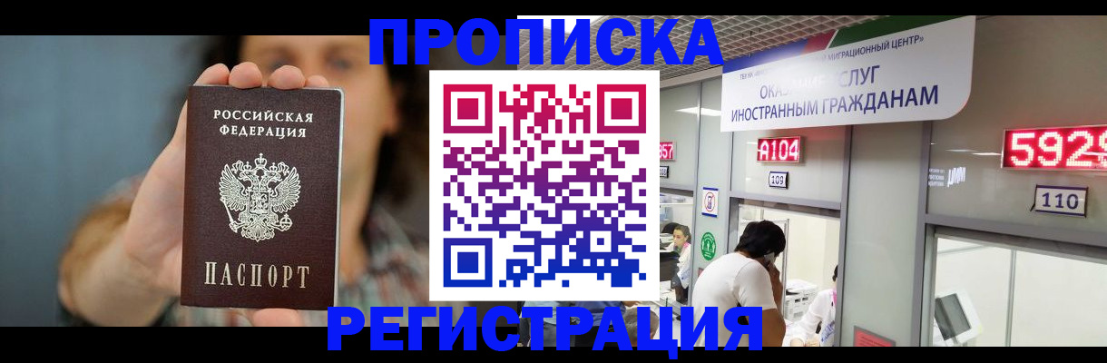 прописка для военкомата в Ефремове