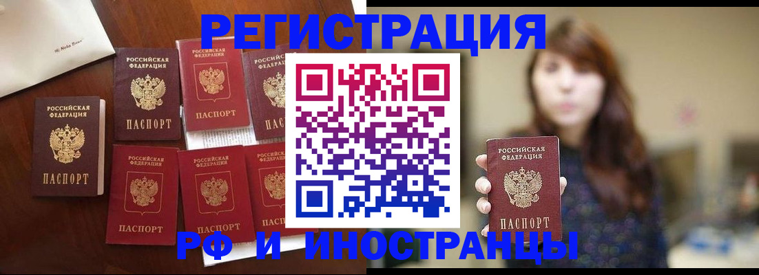 прописка 2025 в Ефремове