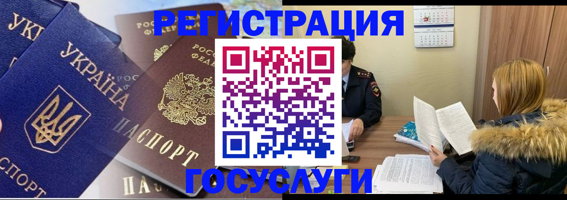 прописка 2025 в Ефремове