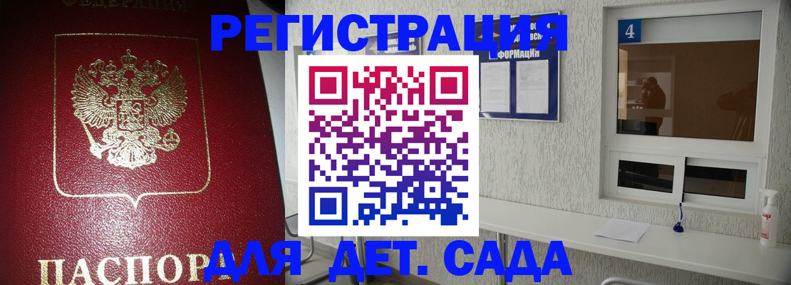 прописка для военкомата в Ефремове