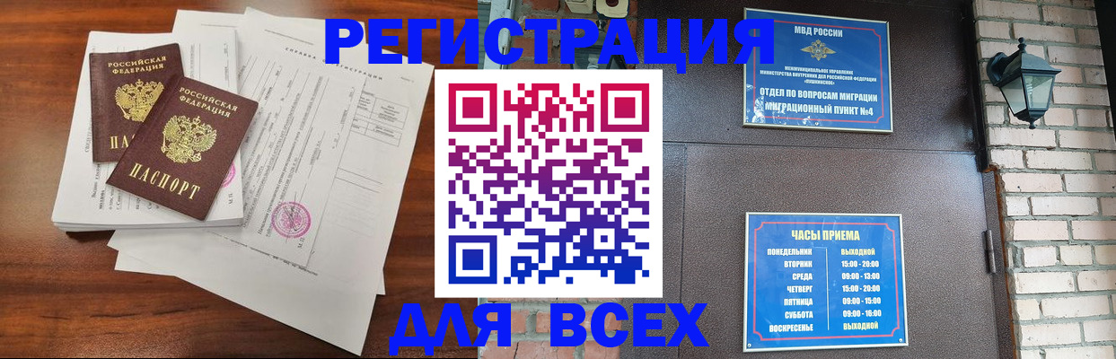 временная регистрация законно в Ефремове