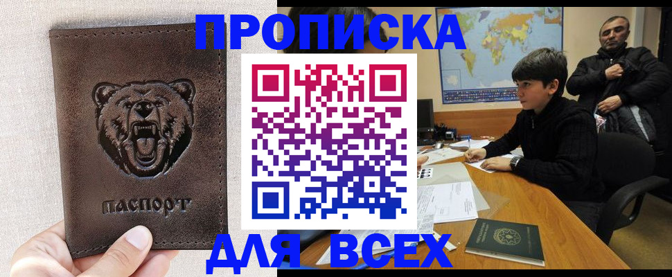 прописка в квартире в Ефремове